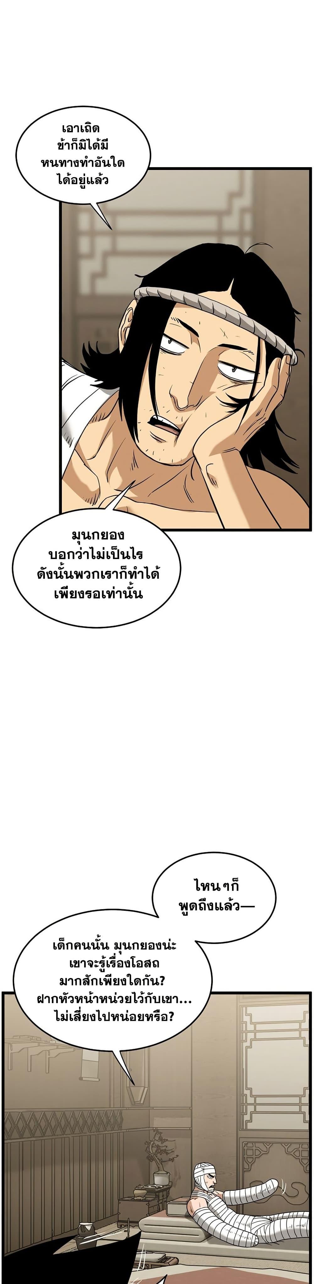 Manga-lc-com อ่านมังงะ อ่านการ์ตูน ออนไลน์ ฟรี Murim Login ตอนที่ 1 2 3 4 5 6 7 8 9 10 11 12 13 14 ฟรี ไม่มีโฆษณา Manga-lc - อ่าน มังงะ อ่าน การ์ตูน ออนไลน์ อ่านมังงะ ฟรี