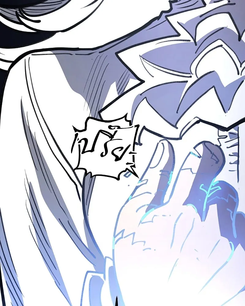 Player ตอนที่ 220 รูปที่ 175