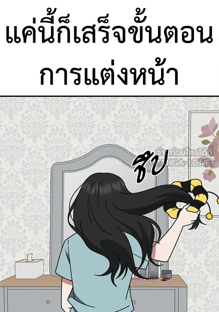 ช่วยเปลี่ยนฉันที ตอนที่ 310. ซีซัน 3 ฮยอนยอจู 5 รูปที่ 81