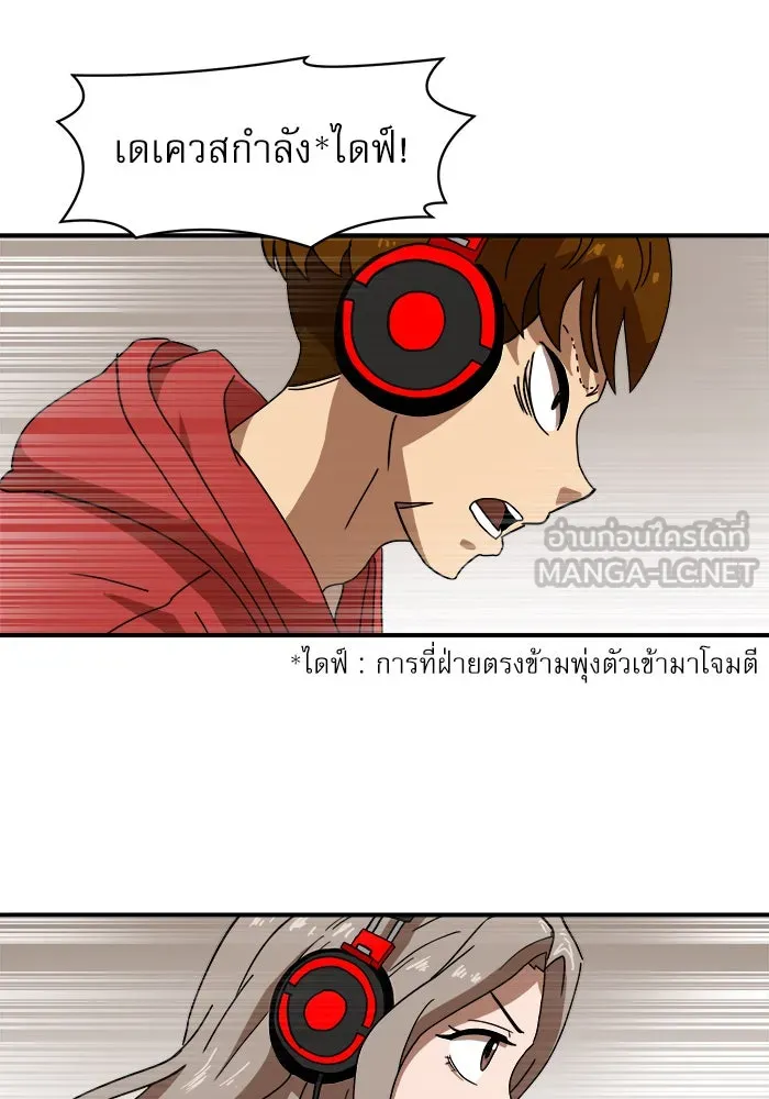 Double Click ตอนที่ 30 รูปที่ 27