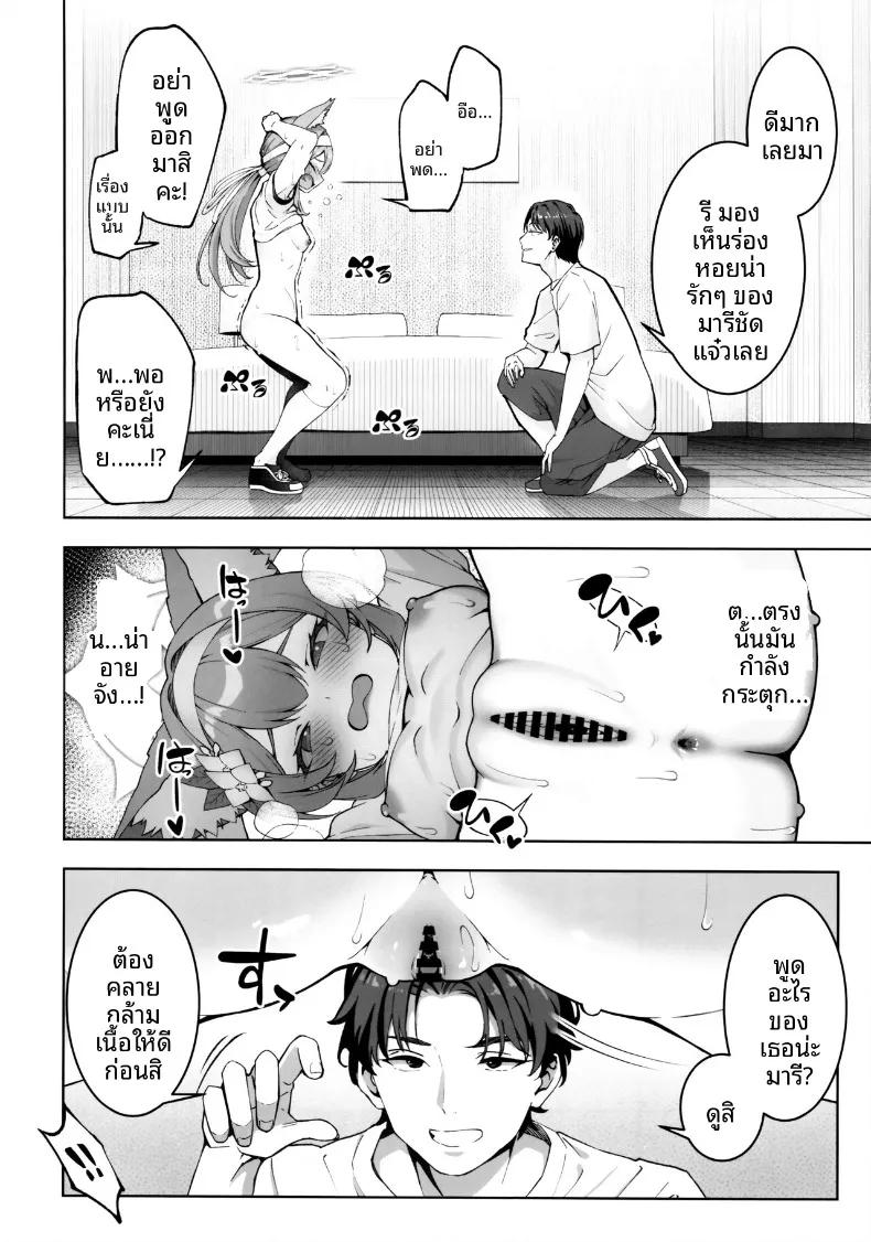 Doujin-Lc- อ่าน โดจิน มังฮวา เกาหลี ญี่ปุ่น จีน แปลไทย มารีสุดลามก (Mikoma Sanagi) (Blue Archive) ตอนที่ 1 2 3 4 5 6 7 8 9 10 11 12 13 14 ฟรี ไม่มีโฆษณา อ่าน โดจิน Manhwa เกาหลี ญี่ปุ่น จีน เรามีครบ คัดมาให้เน้นๆ โดจิน 18+ รับประกันความฟินโดย  Doujin Lc