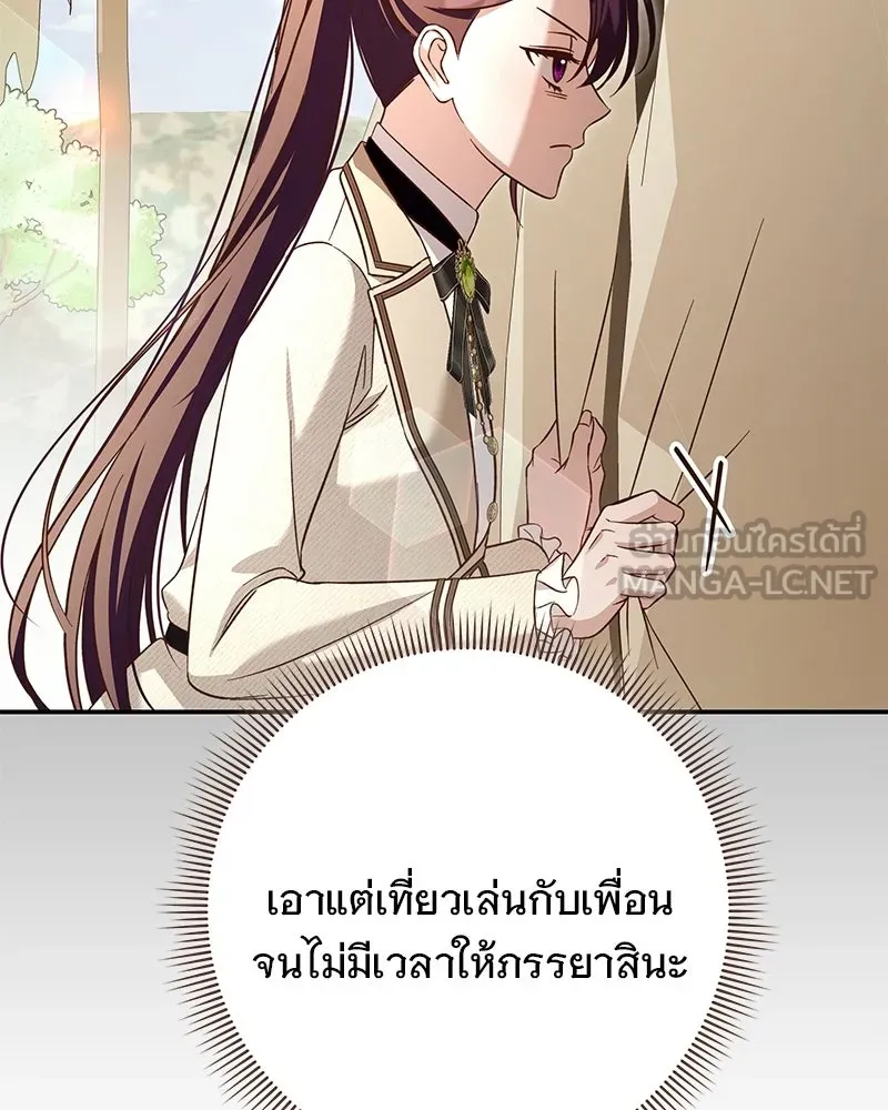เจ้าสาวแกรนด์ดยุกปีศาจ ตอนที่ 40 รูปที่ 15