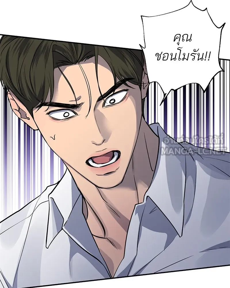 ตำนานเทพธิดาตกสวรรค์ ตอนที่ 27 รูปที่ 63