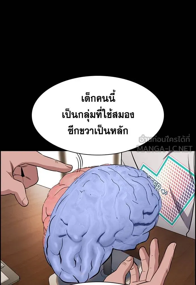 การศึกษาที่แท้จริง ตอนที่ 173 รูปที่ 57