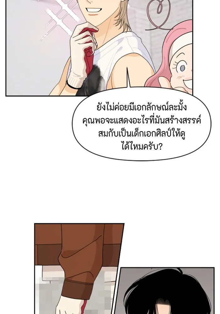จริง ๆ แล้ว โอบารัมน่ะ… ตอนที่ 87 รูปที่ 34