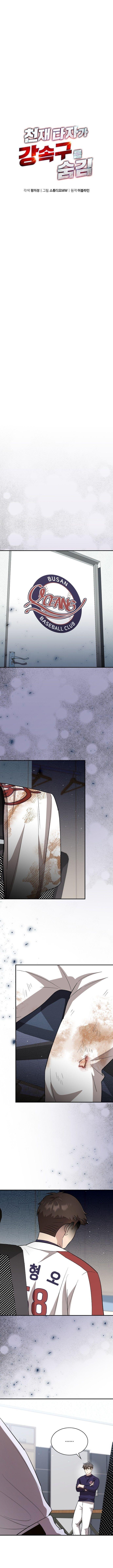 Manga-lc-com อ่านมังงะ อ่านการ์ตูน ออนไลน์ ฟรี Genius Hitter Hits Fastball ตอนที่ 1 2 3 4 5 6 7 8 9 10 11 12 13 14 ฟรี ไม่มีโฆษณา Manga-lc - อ่าน มังงะ อ่าน การ์ตูน ออนไลน์ อ่านมังงะ ฟรี