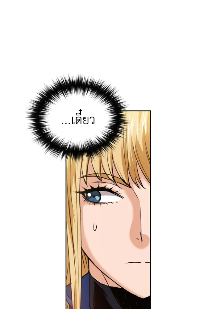 ดรูอิดแห่งสถานีโซล ตอนที่ 25 รูปที่ 95