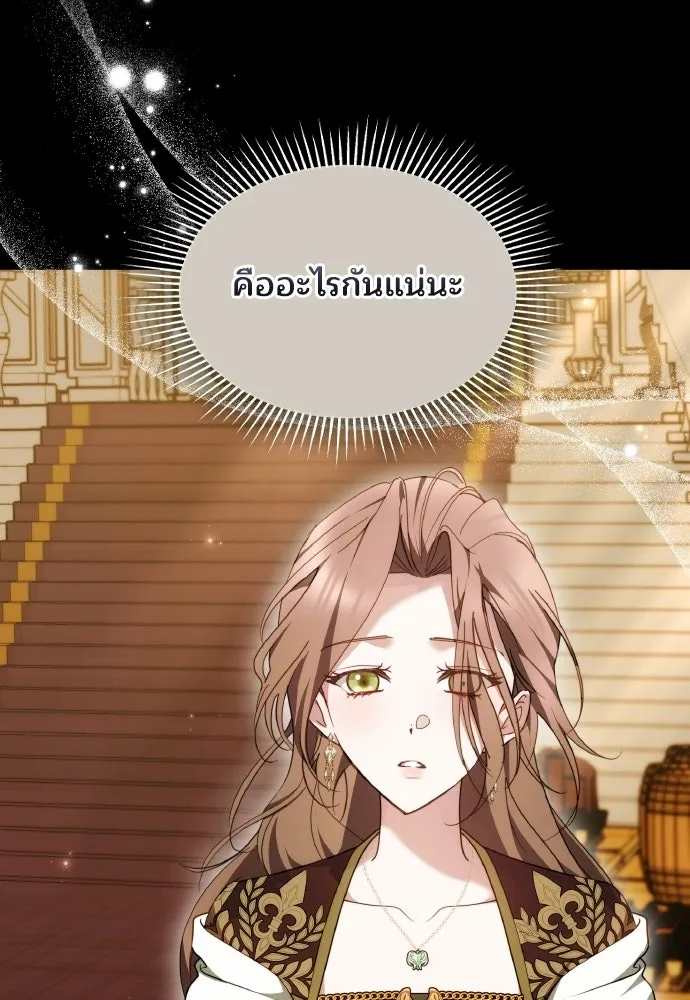 เหตุผลที่นางร้ายจับดาบ ตอนที่ 17 รูปที่ 73