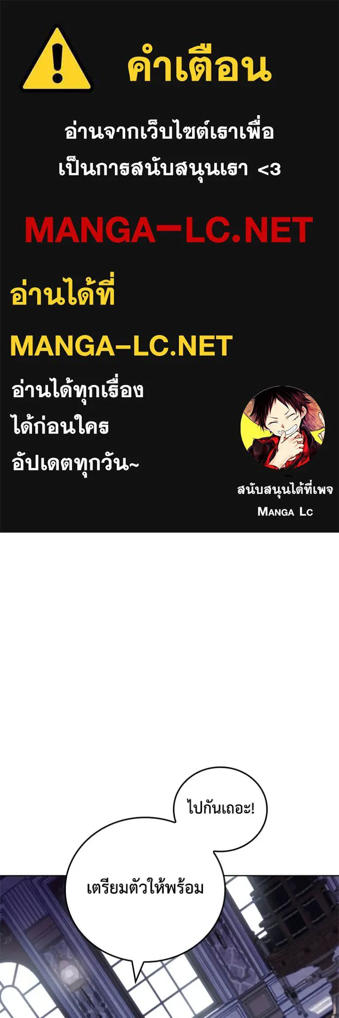 เกิดใหม่ในร่างดยุก ตอนที่ 112 รูปที่ 1