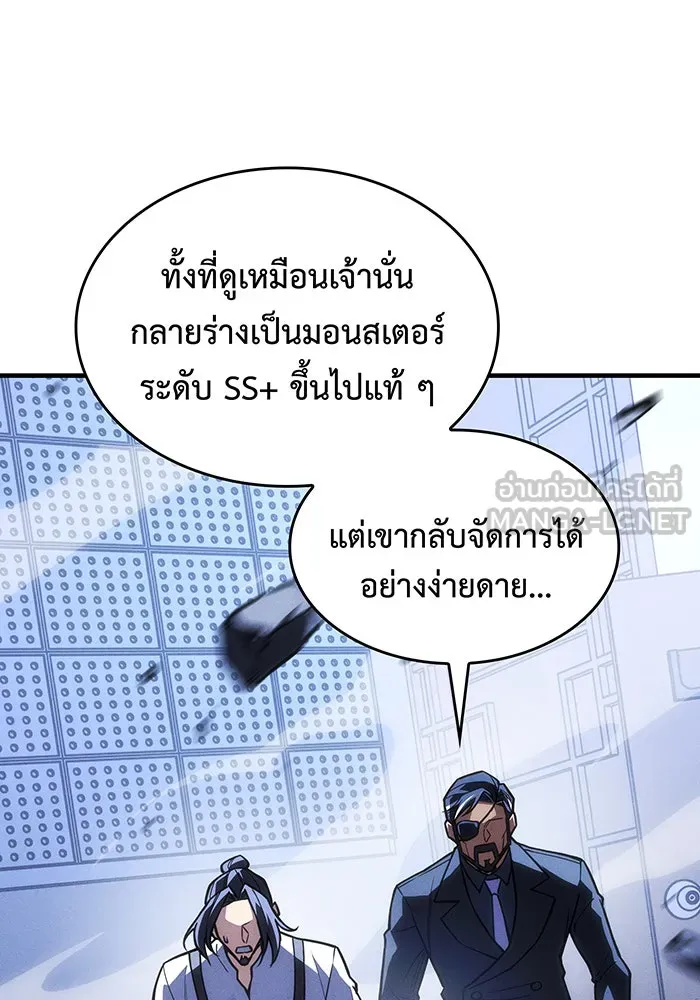 เกิดใหม่พร้อมพลังแห่งราชัน ตอนที่ 107 รูปที่ 60