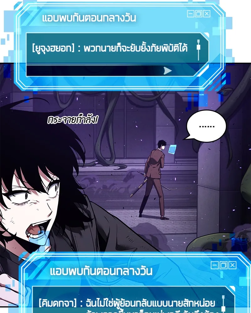 Omniscient Reader อ่านชะตาวันสิ้นโลก ตอนที่ 18 การต่อสู้ของนักอ่าน (1) รูปที่ 26