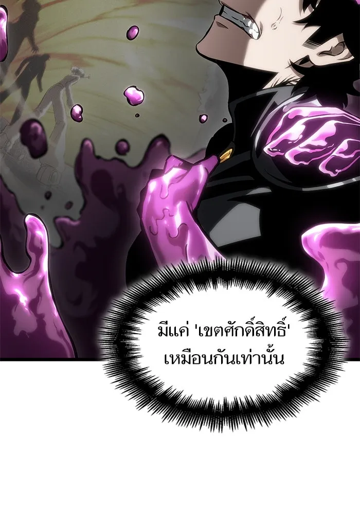 หลังวันสิ้นโลก ตอนที่ 108 รูปที่ 22