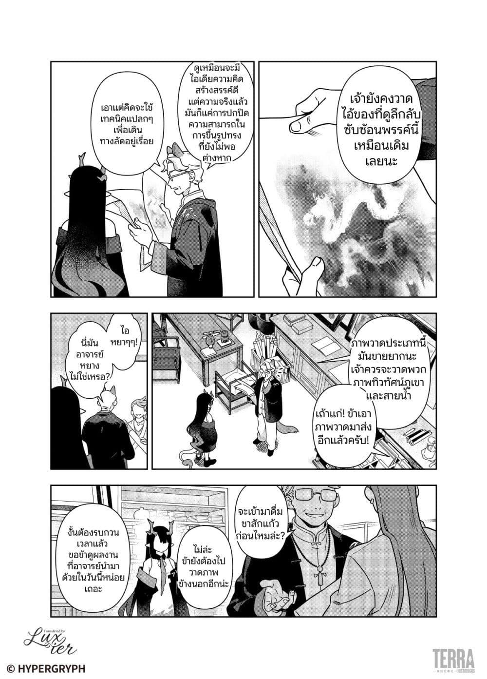 Manga-lc-com อ่านมังงะ อ่านการ์ตูน ออนไลน์ ฟรี Arknights Sui’s Daily Slices ตอนที่ 1 2 3 4 5 6 7 8 9 10 11 12 13 14 ฟรี ไม่มีโฆษณา Manga-lc - อ่าน มังงะ อ่าน การ์ตูน ออนไลน์ อ่านมังงะ ฟรี