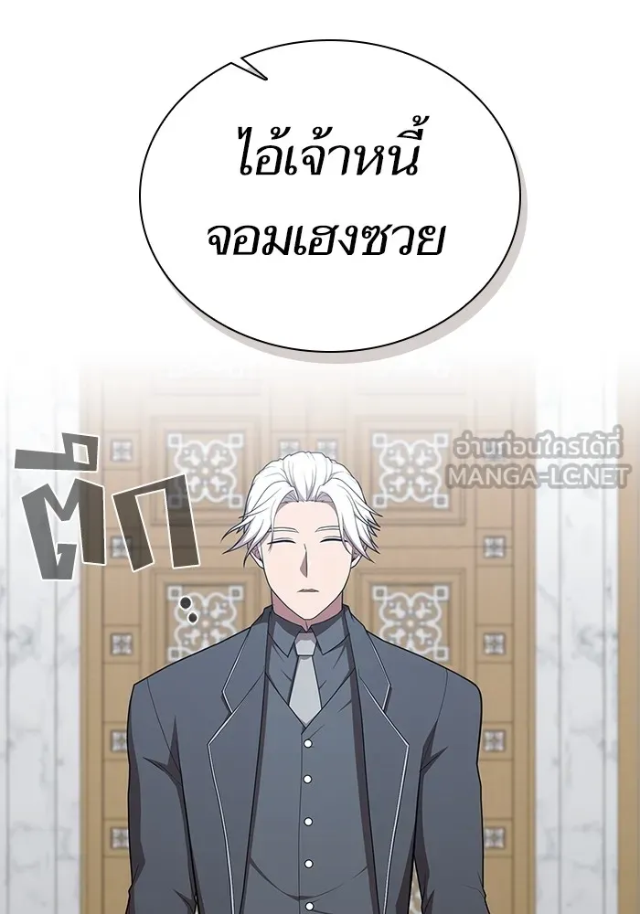 ผู้เล่นขั้นเทพแห่งหอคอยฝึกสอน ตอนที่ 165 รูปที่ 99