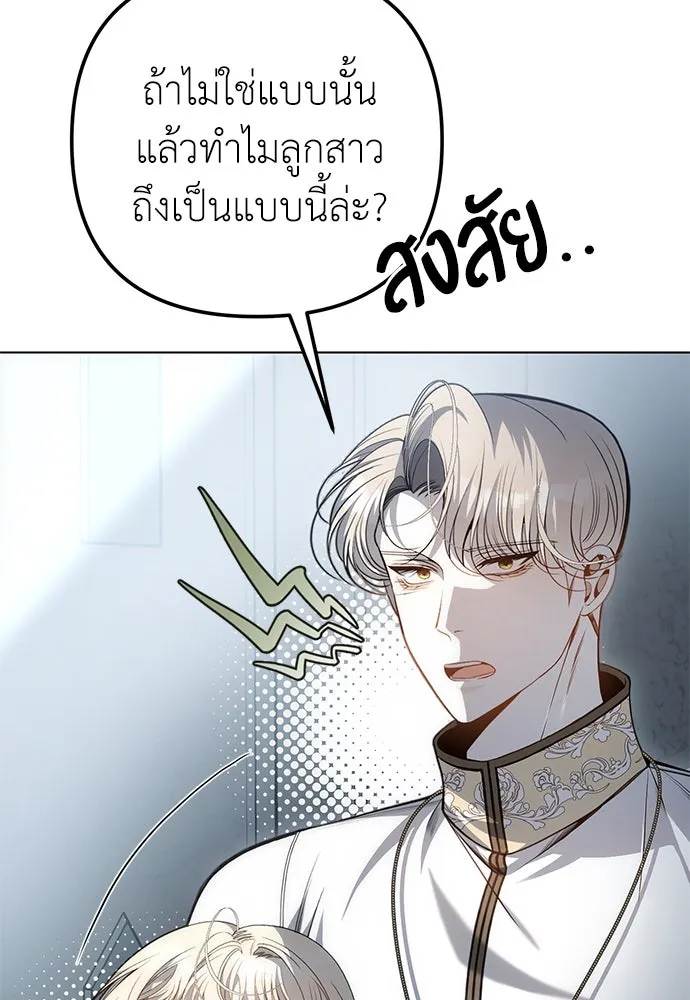 ยัยจิ๋วสมองแจ๋ว ตอนที่ 44 รูปที่ 5