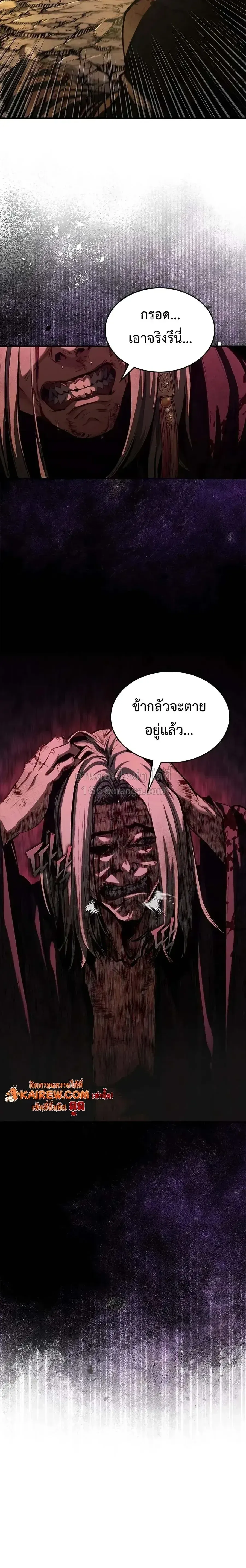 Murim Psychopath จอมมารคล_งแห_งย_ทธภพ ตอนที่ ตอนที่ 32 รูปที่ 24