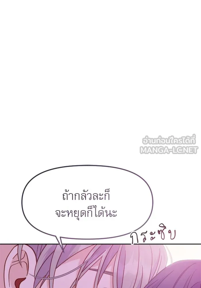 ไม่รักให้ตาย ตอนที่ 11 รูปที่ 66