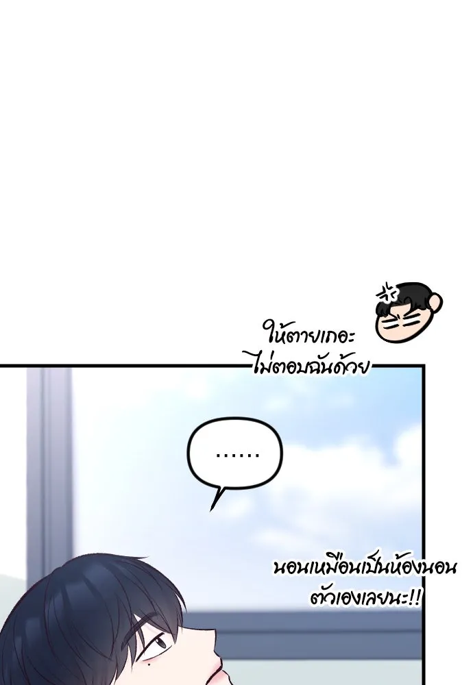 รักกันคนละครึ่งทาง ตอนที่ 5 รูปที่ 55