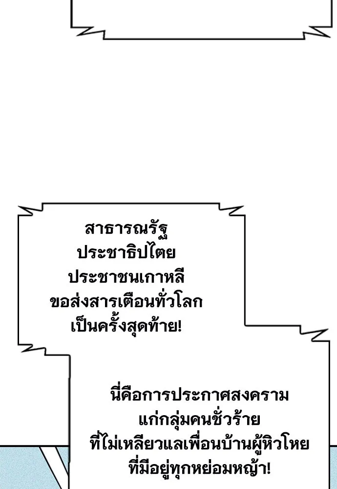 ดรูอิดแห่งสถานีโซล ตอนที่ 153 รูปที่ 65