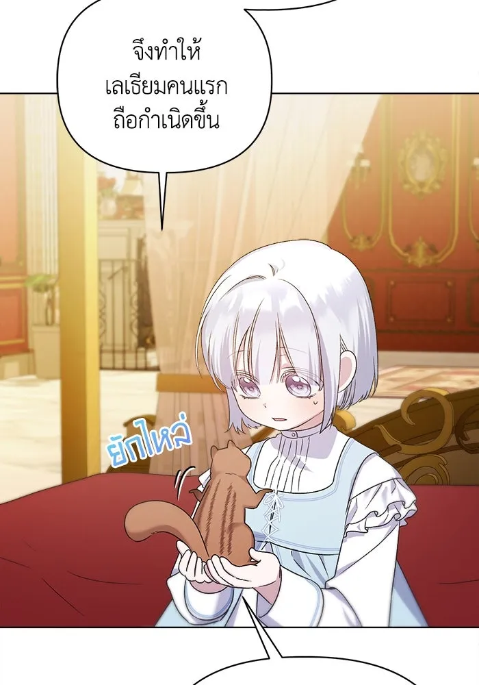 ชีวิตใหม่ในตระกูลมือสังหาร ตอนที่ 9 รูปที่ 67