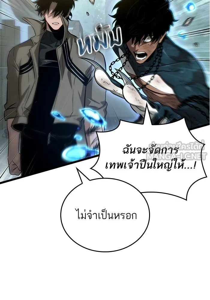 หลังวันสิ้นโลก ตอนที่ 206 รูปที่ 42