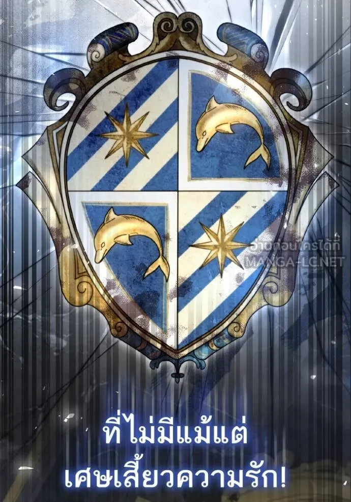 ชาตินี้น้องขอ ตอนที่ 150 รูปที่ 148