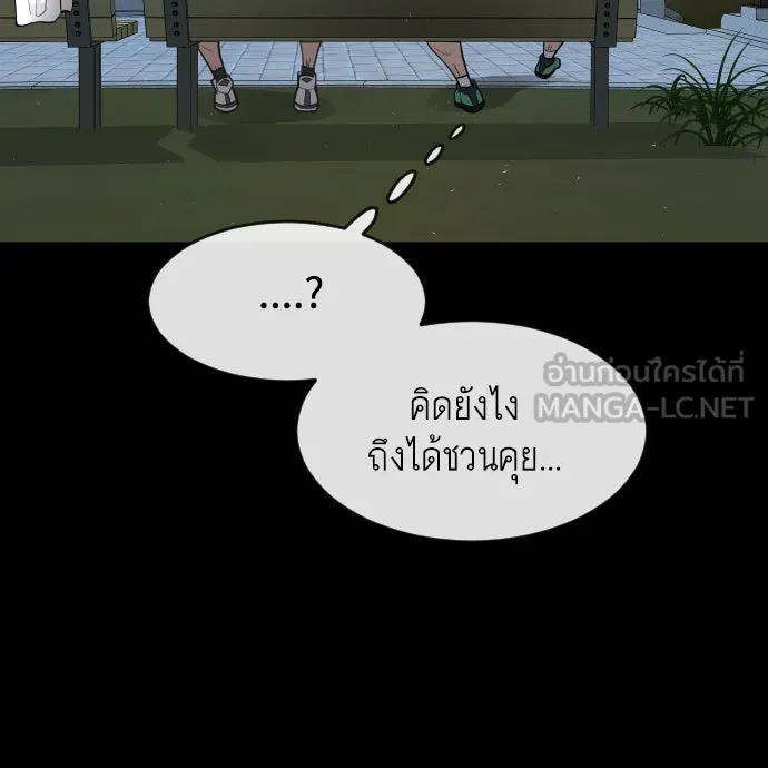 ยุคแห่งยอดมนุษย์ ตอนที่ 1 รูปที่ 114