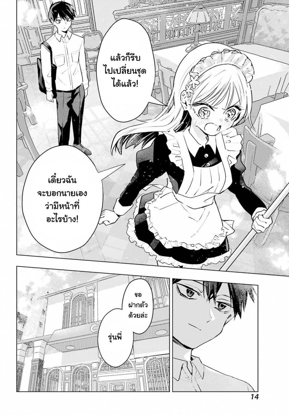 Manga-lc-com อ่านมังงะ อ่านการ์ตูน ออนไลน์ ฟรี Anta to Osananajimitte dake demo Iyananoni! ~Zekkou kara Hajimaru S-kyuu Bishoujo to no Gakuen Nariagari Seikatsu~ ตอนที่ 1 2 3 4 5 6 7 8 9 10 11 12 13 14 ฟรี ไม่มีโฆษณา Manga-lc - อ่าน มังงะ อ่าน การ์ตูน ออนไลน์ อ่านมังงะ ฟรี