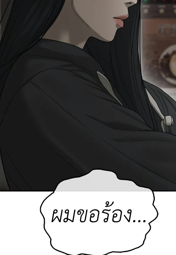 ผู้กล้าฝ่าวันสิ้นโลก ตอนที่ 61 หนทางข้ามแม่น้ำฮัน รูปที่ 208