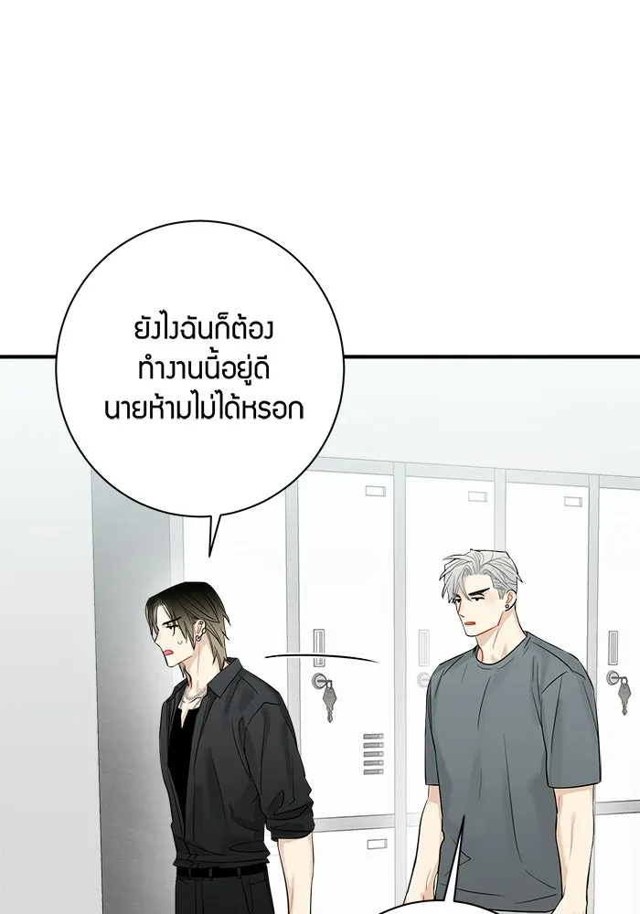 Good Gosh Daddy ตอนที่ 39 คำขอ รูปที่ 38