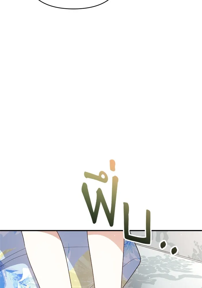 เกิดใหม่คราวนี้ ขอเป็นคนดีดูสักครั้ง ตอนที่ 67 รูปที่ 43