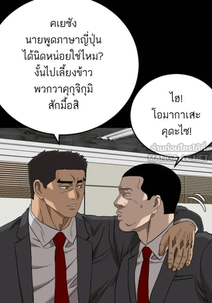 BAD GUY ตอนที่ 275 รูปที่ 135