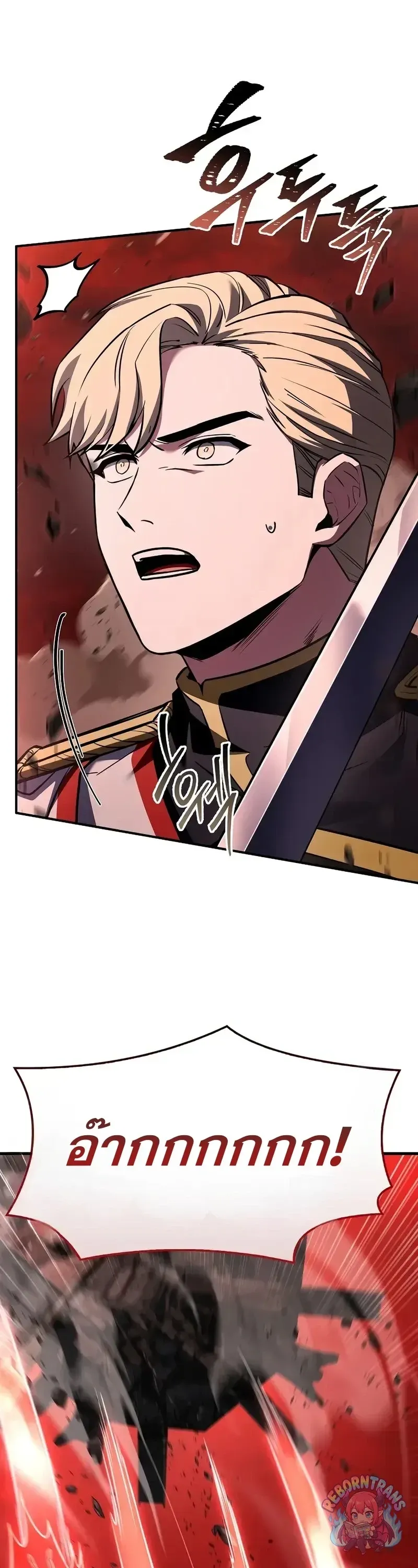 Return of The Unrivaled Spear Knight ตอนที่ ตอนที่ 179 รูปที่ 3