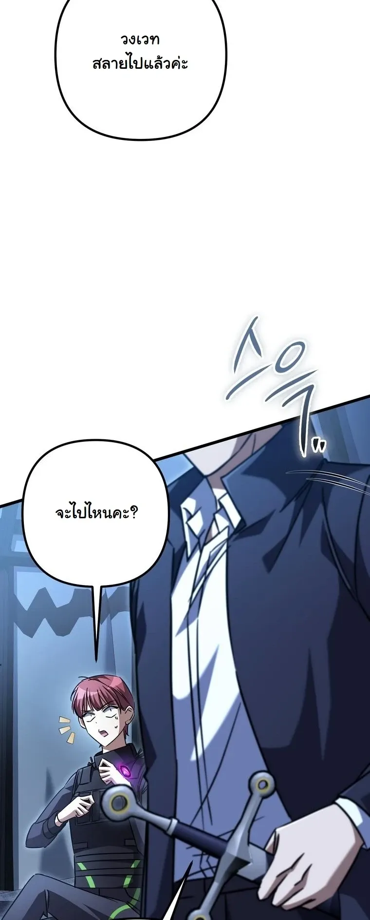 The Returned Extra Becomes a Genius ต_วประกอบผ_หวนค_นส_จอมเวทอ_จฉร_ยะ ตอนที่ ตอนที่ 23 รูปที่ 50