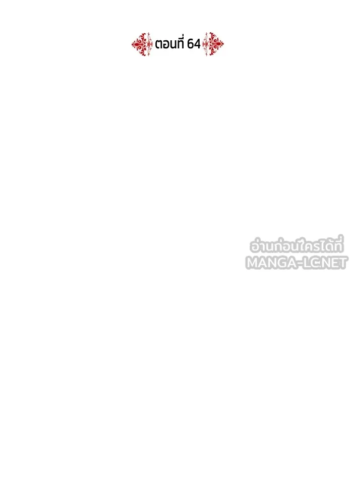 ครอบครัวสามีเห็นทีจะคลั่งรัก ตอนที่ 64 รูปที่ 3