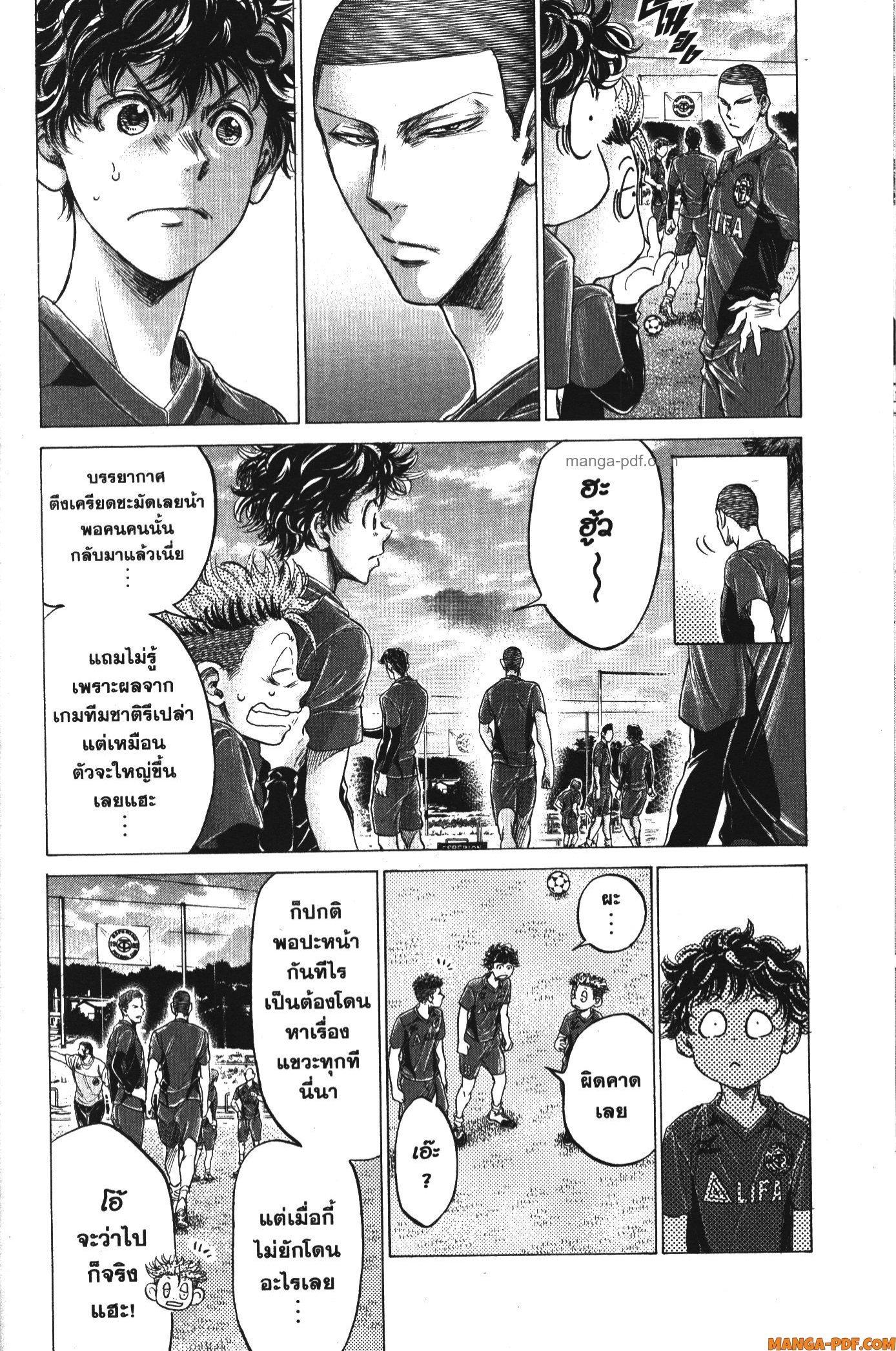 Manga-lc-com อ่านมังงะ อ่านการ์ตูน ออนไลน์ ฟรี Ao Ashi แข้งเด็กหัวใจนักสู้ ตอนที่ 1 2 3 4 5 6 7 8 9 10 11 12 13 14 ฟรี ไม่มีโฆษณา Manga-lc - อ่าน มังงะ อ่าน การ์ตูน ออนไลน์ อ่านมังงะ ฟรี