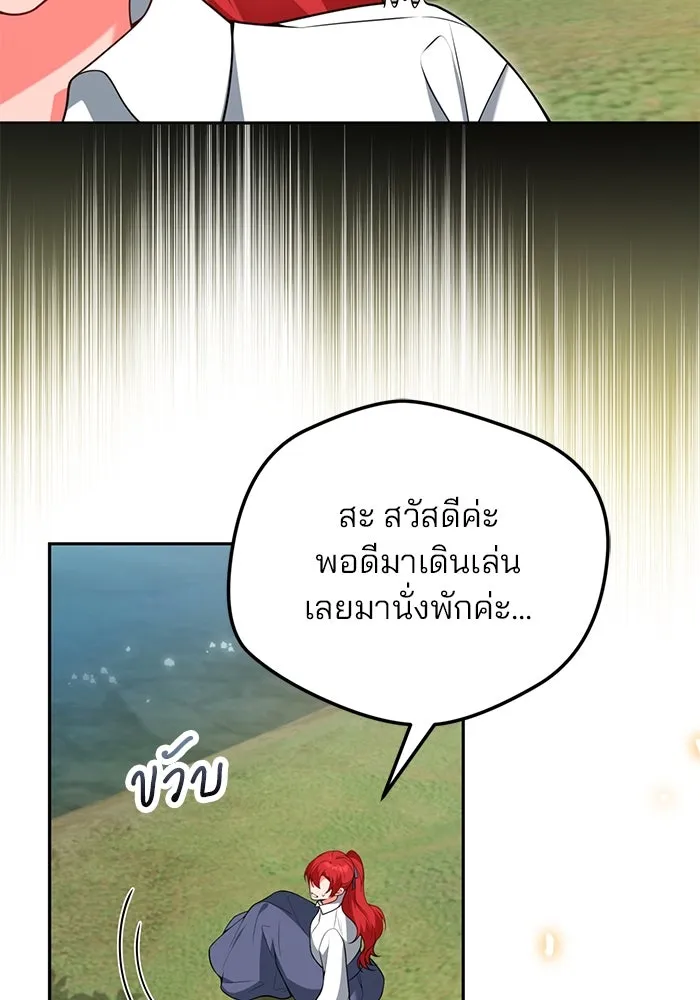 แผนหย่าสามีทรราช ตอนที่ 80 รูปที่ 37