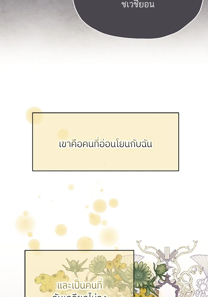 สลับรัก สลับชะตา ตอนที่ 61 รูปที่ 95