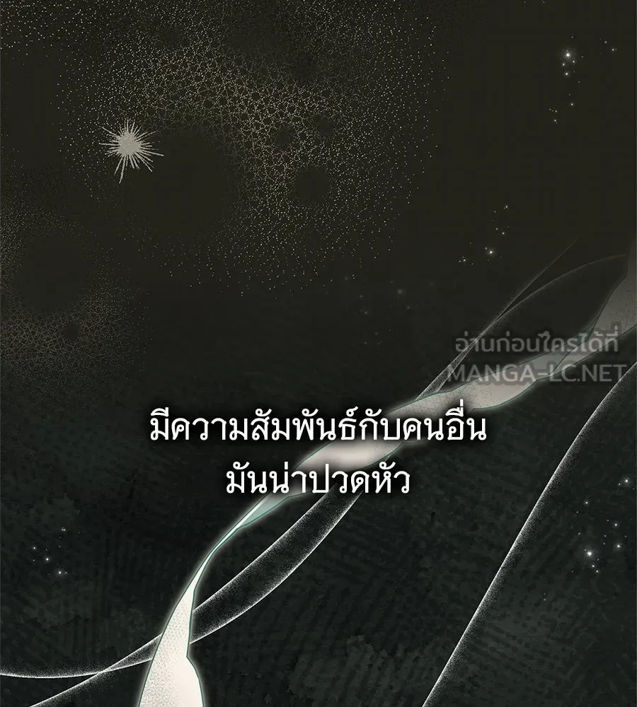 สาว(ลับ)ใช้ของท่านเคานต์ตาบอด ตอนที่ 51 รูปที่ 132