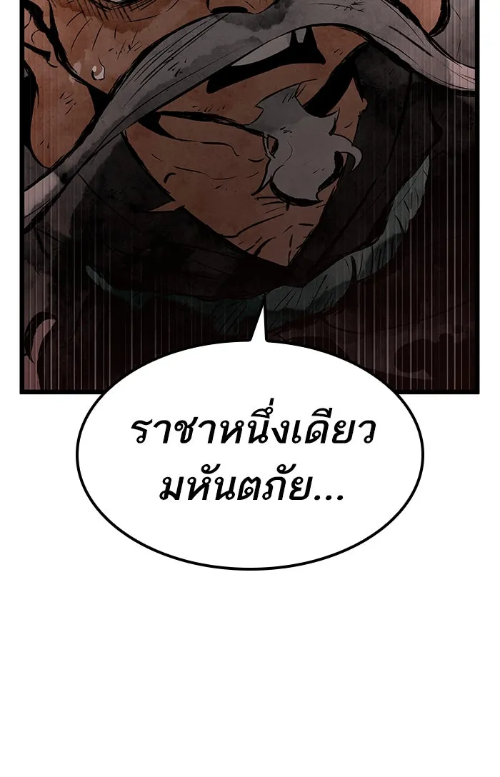 หลังวันสิ้นโลก ตอนที่ 29 รูปที่ 79