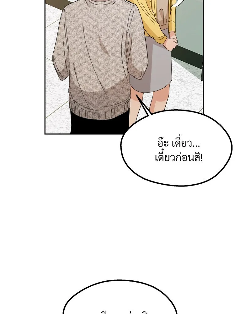 Pyramid Game เกมพีระมิด ตอนที่ 31 รูปที่ 70