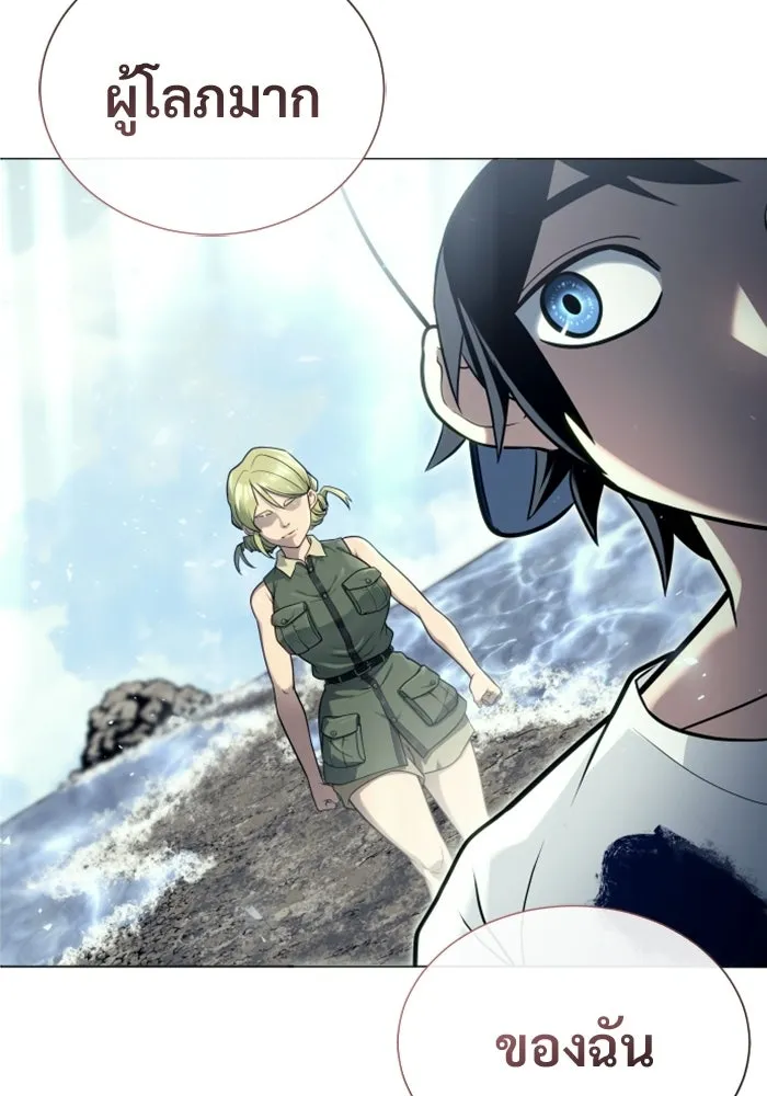 อูเร็ค มาซิโน่ ตอนที่ 35 การทดสอบสุดท้าย 1 รูปที่ 197