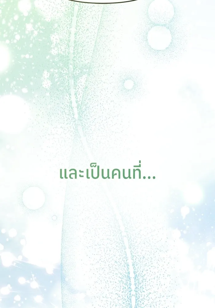 ย้อนเวลามาเป็นมักเน่ ตอนที่ 71 รูปที่ 130