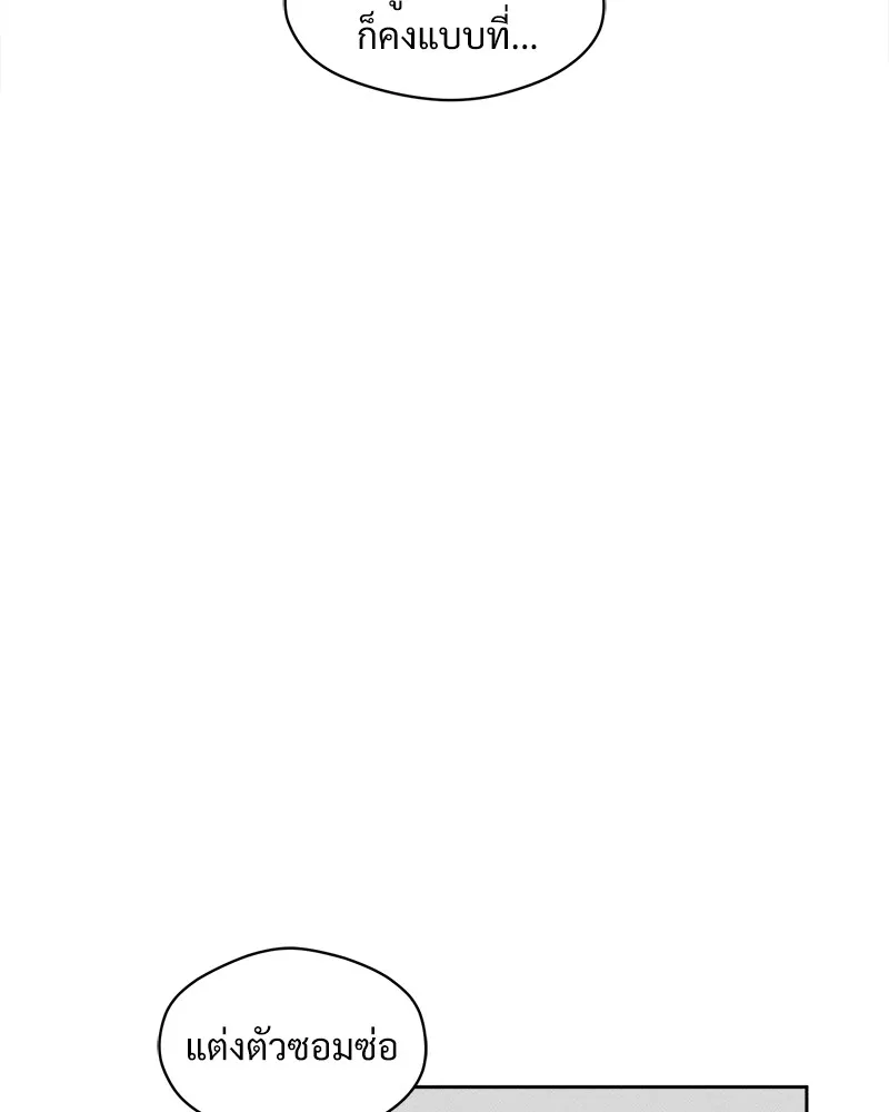 บุปผารุ่มราคะ ตอนที่ 7 รูปที่ 110