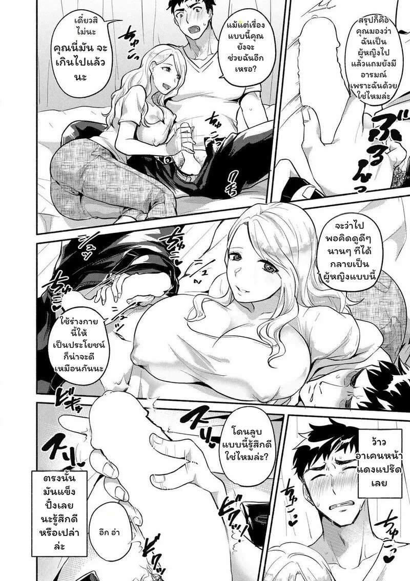 Doujin-Lc- อ่าน โดจิน มังฮวา เกาหลี ญี่ปุ่น จีน แปลไทย ร่างใหม่... ความรู้สึกเดิม  [AI翻译 润色]被处男雌堕的我——女人身体的快感实在太糟糕了 ตอนที่ 1 ฟรี ไม่มีโฆษณา อ่าน โดจิน Manhwa เกาหลี ญี่ปุ่น จีน เรามีครบ คัดมาให้เน้นๆ โดจิน 18+ รับประกันความฟินโดย Doujin Lc