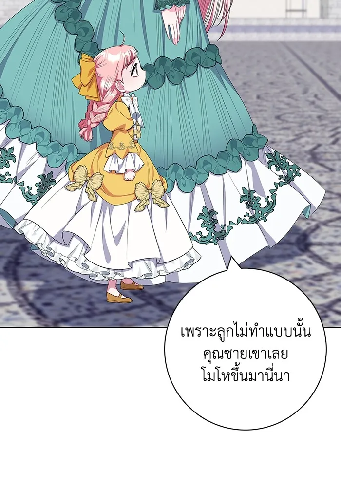 ฉันกลายเป็นแม่พระเอกนิยายจอมเสเพล ตอนที่ 43 รูปที่ 62
