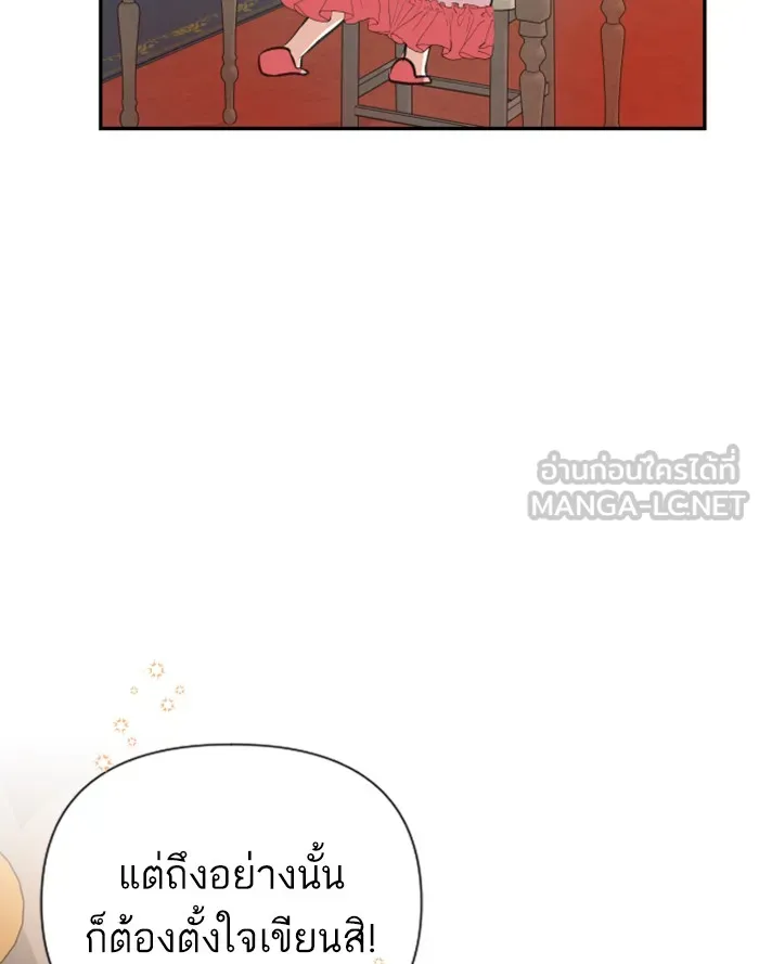 บุตรสาวของดยุกปีศาจ ตอนที่ 40 รูปที่ 99