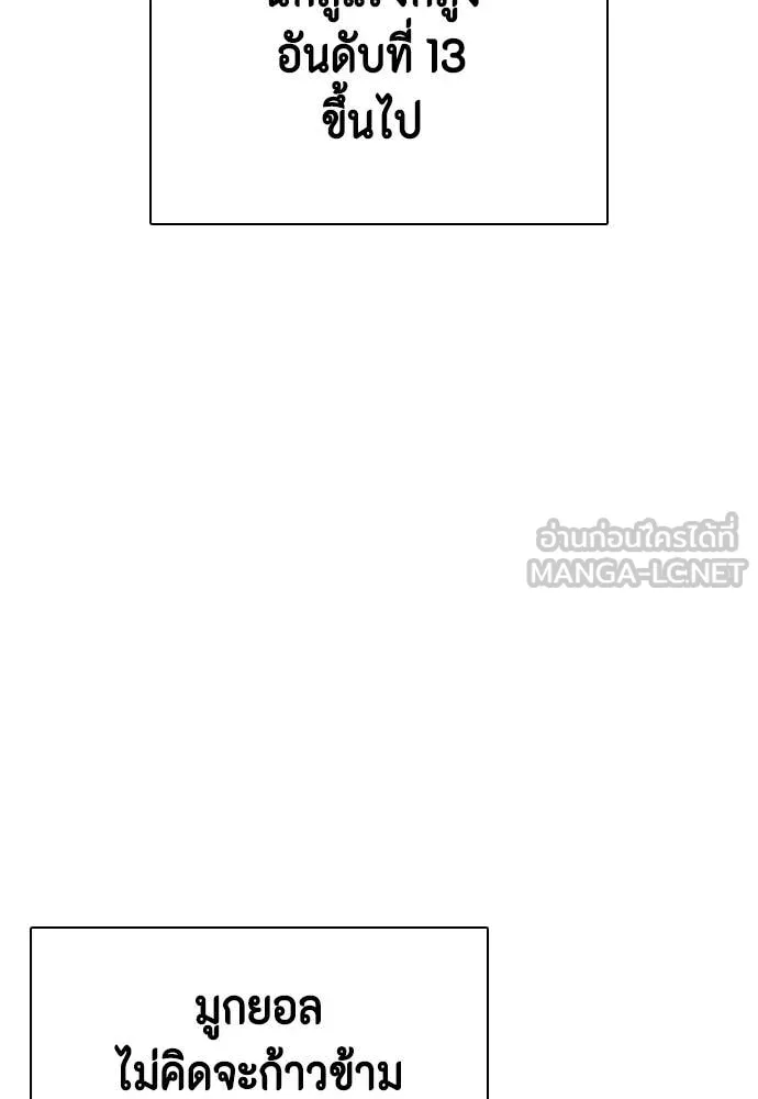 หมาหัวเน่า ตอนที่ 136 รูปที่ 121