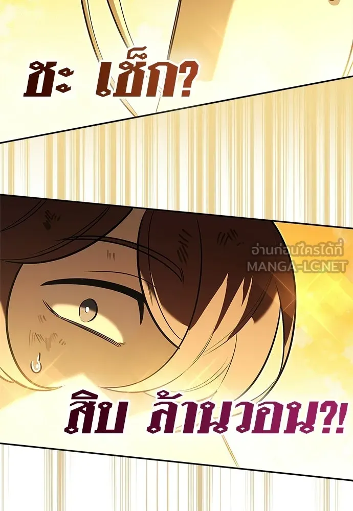 ชีวิตฮีลใจนายฮันเตอร์คลาส S ตอนที่ 11 รูปที่ 93