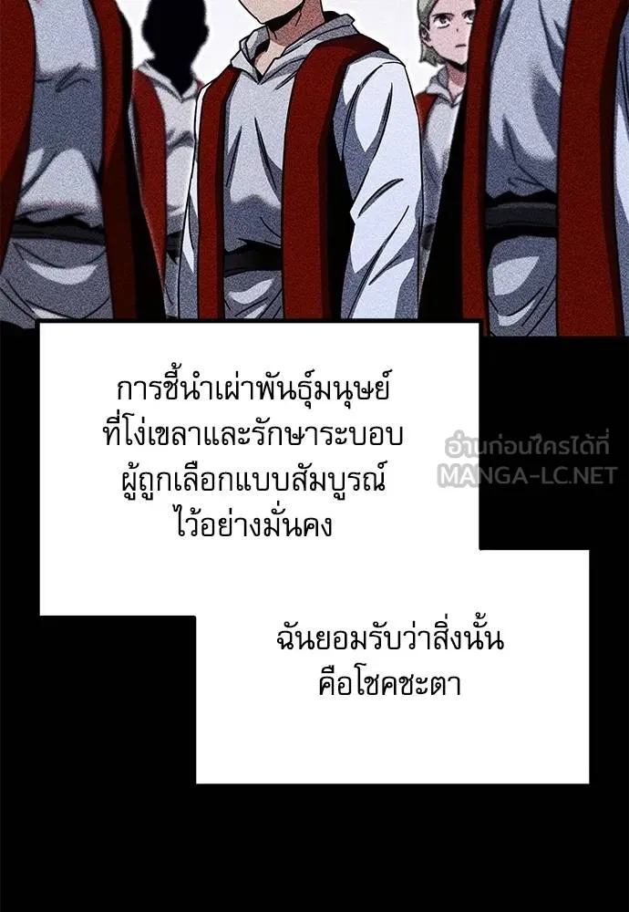 ชำแหละอะคาเดมี ตอนที่ 37 รูปที่ 139